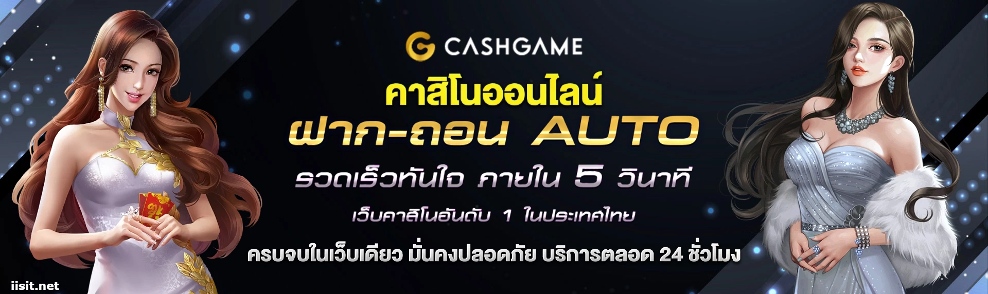 cashgame168